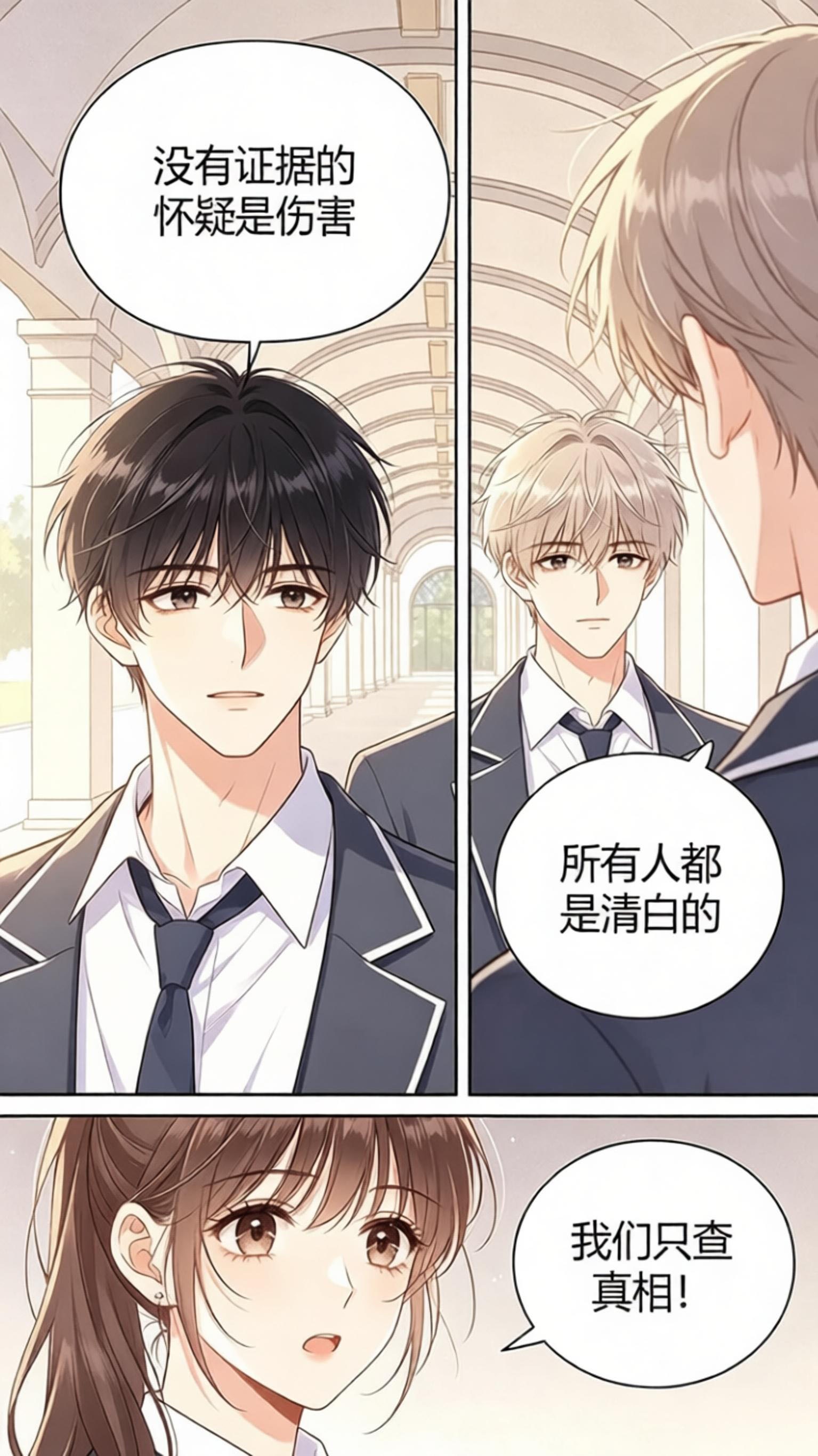 暖阳少年侦探社漫画内容