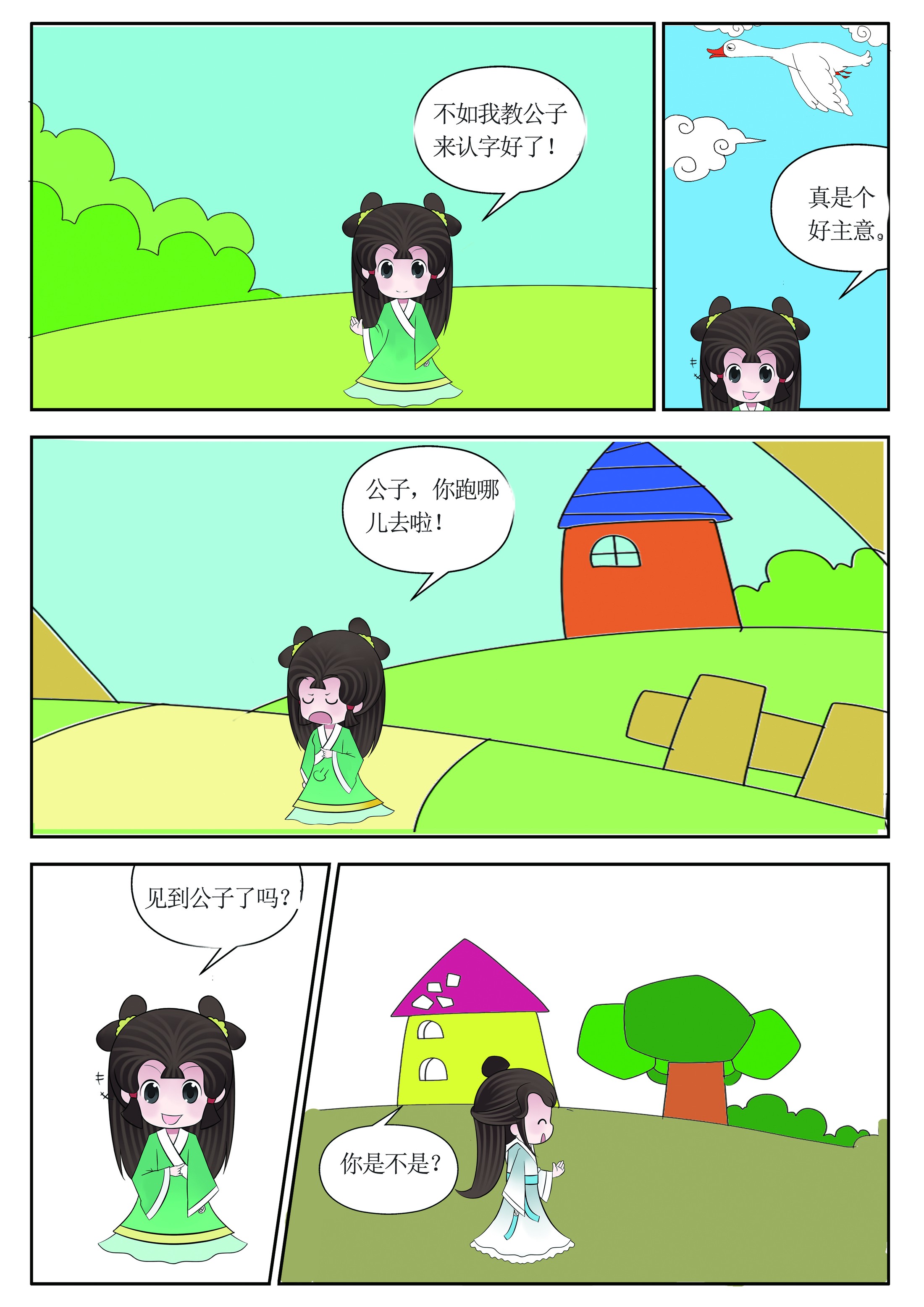 晓悠漫画内容