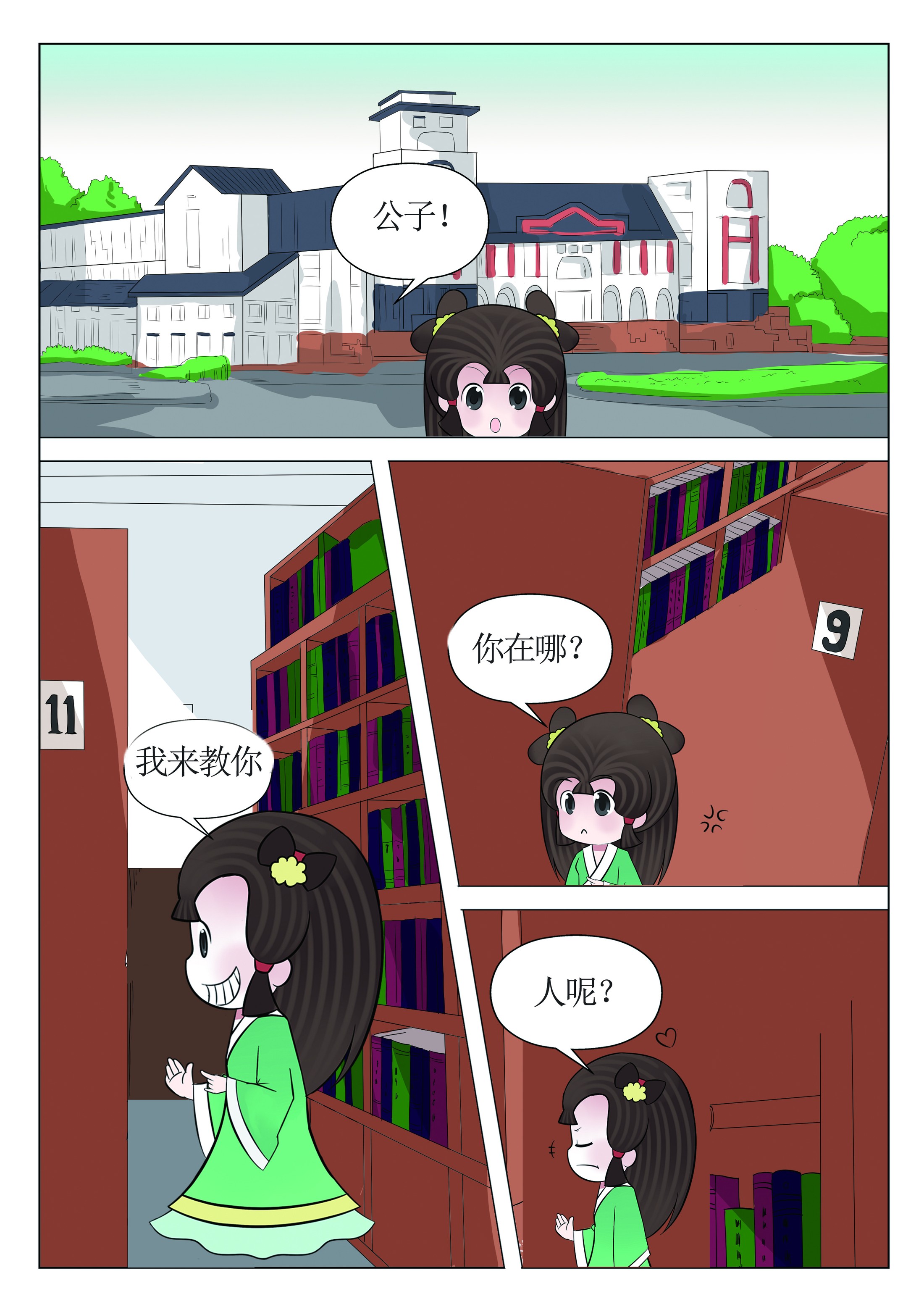 晓悠漫画内容