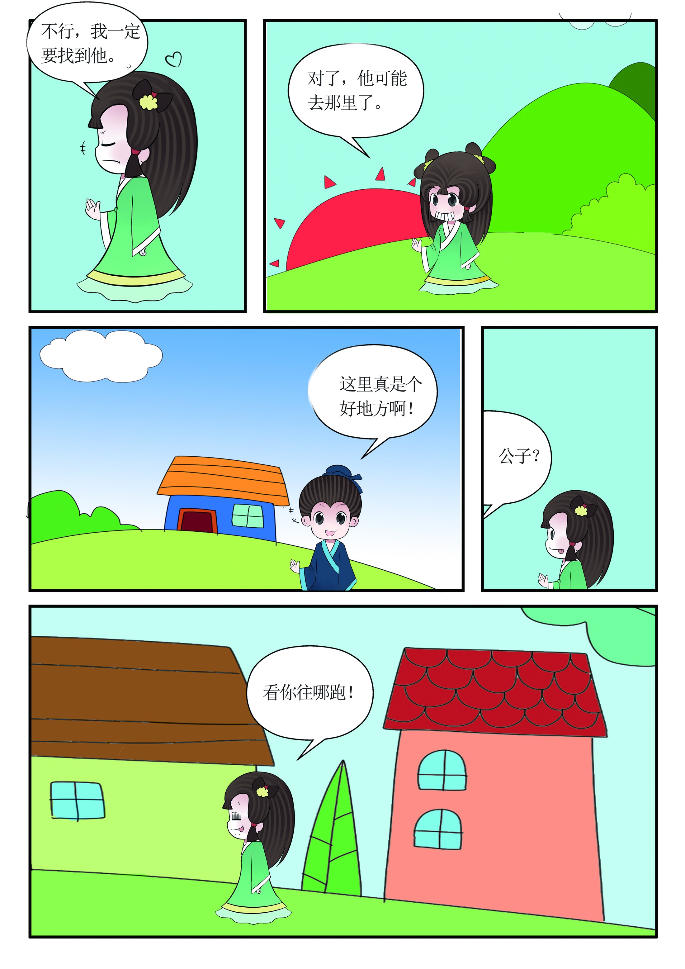 晓悠漫画内容