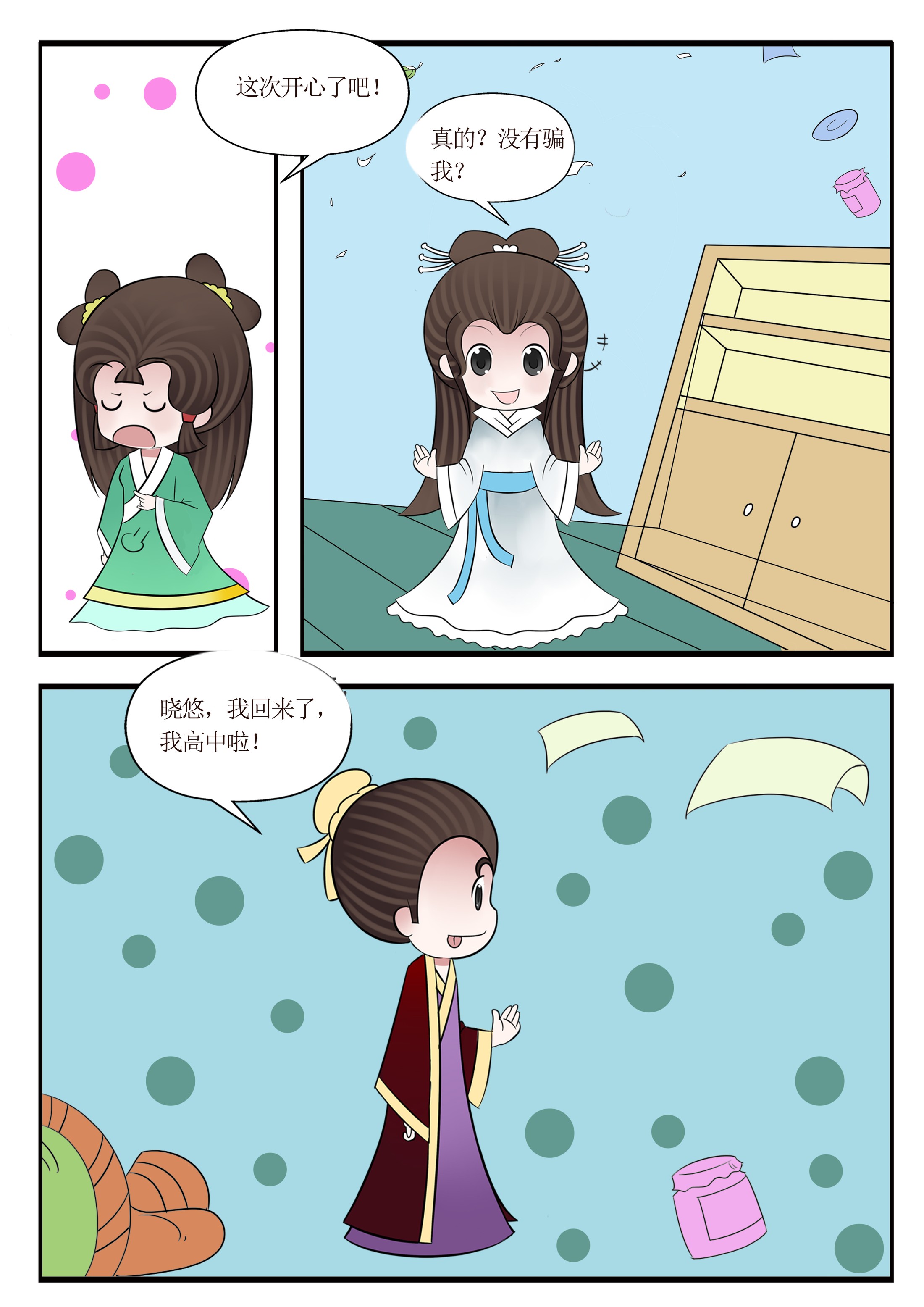 晓悠漫画内容